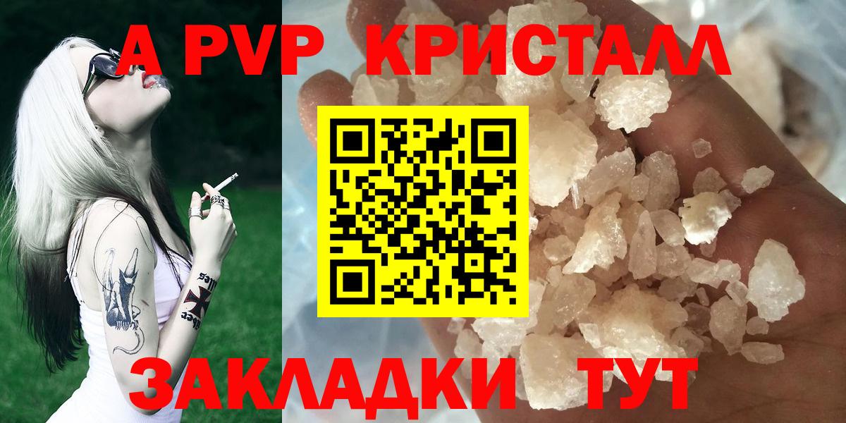 Альфа ПВП VHQ  Вход с VPN  Alpha-PVP мука  Волжск 