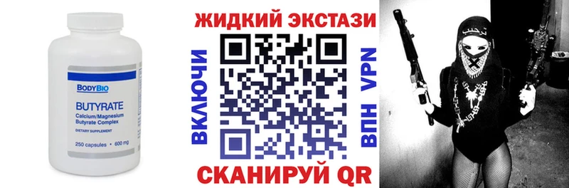 даркнет сайт  Волжск  БУТИРАТ жидкий экстази 
