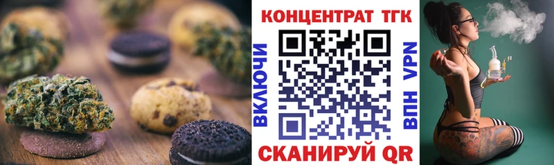 где купить   Волжск  Еда ТГК конопля 