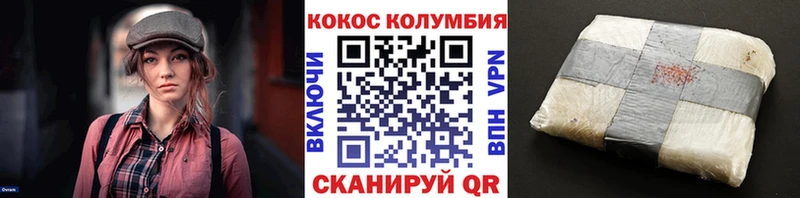 COCAIN 97% МЕГА онион Волжск