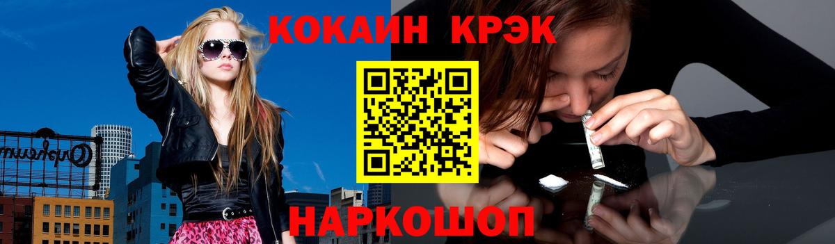 КОКАИН Columbia  Кокаин 99%  Вход с VPN  Волжск 
