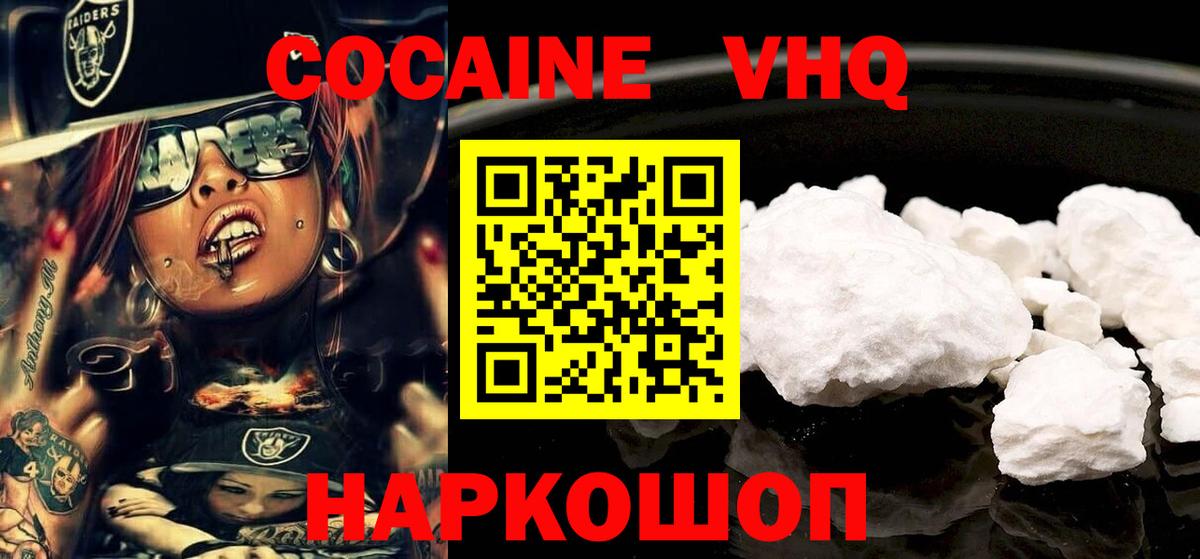 Кокаин Fish Scale Волжск