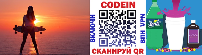 Кодеиновый сироп Lean напиток Lean (лин) Волжск