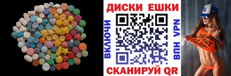 Экстази MDMA  Волжск 