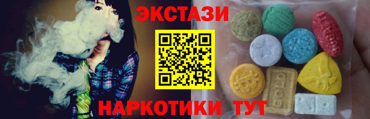 гидра онион  Вход с VPN  Экстази mix  Волжск  Экстази круглые 