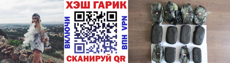 ГАШИШ хэш  Волжск 