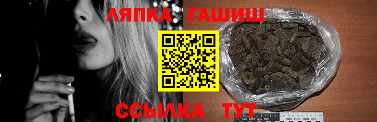 ГАШИШ Ice-O-Lator  купить наркотик  ГАШ  Волжск  ГАШ Premium  Вход с VPN 
