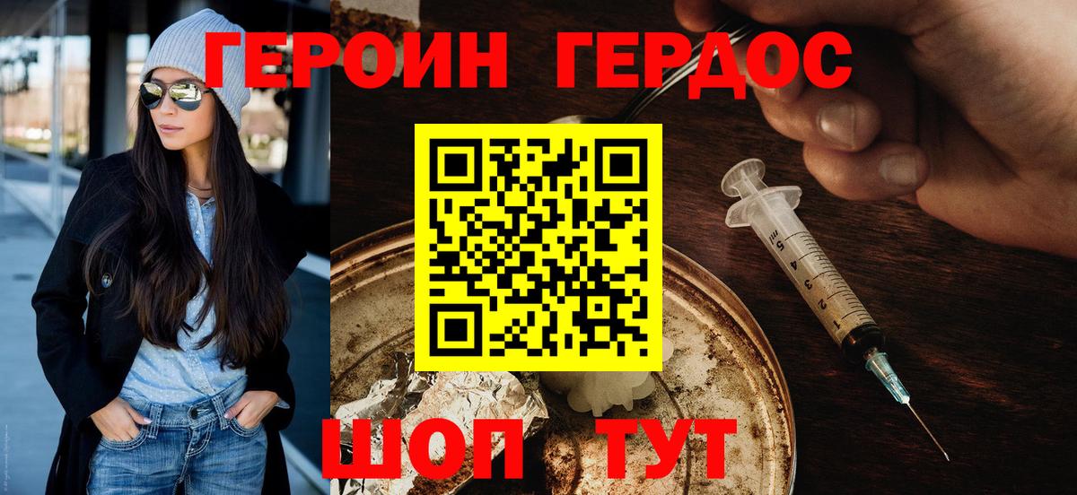 ГЕРОИН гречка  Вход с VPN  Волжск 