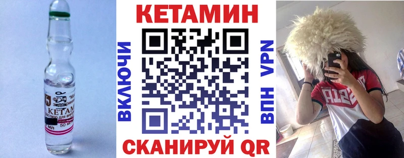 КЕТАМИН VHQ  Волжск 