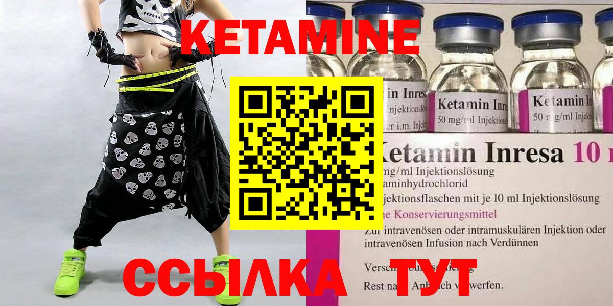 Волжск  Кетамин ketamine  Вход с VPN 