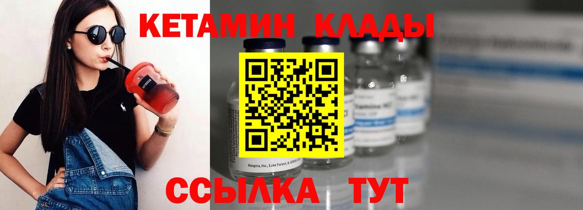 КЕТАМИН ketamine Волжск
