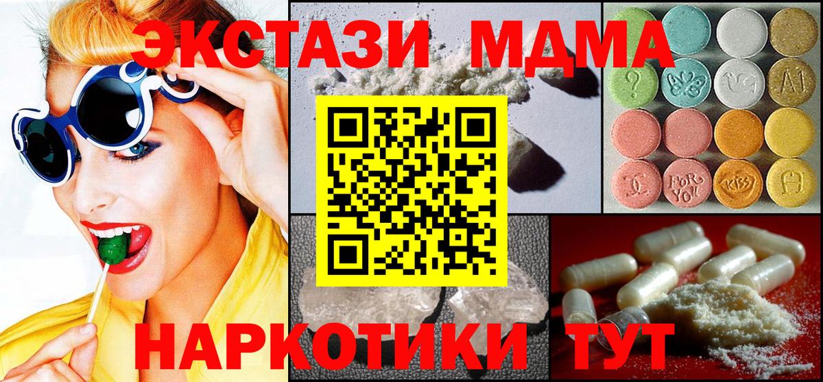 Волжск  MDMA VHQ  Вход с VPN  МДМА молли 