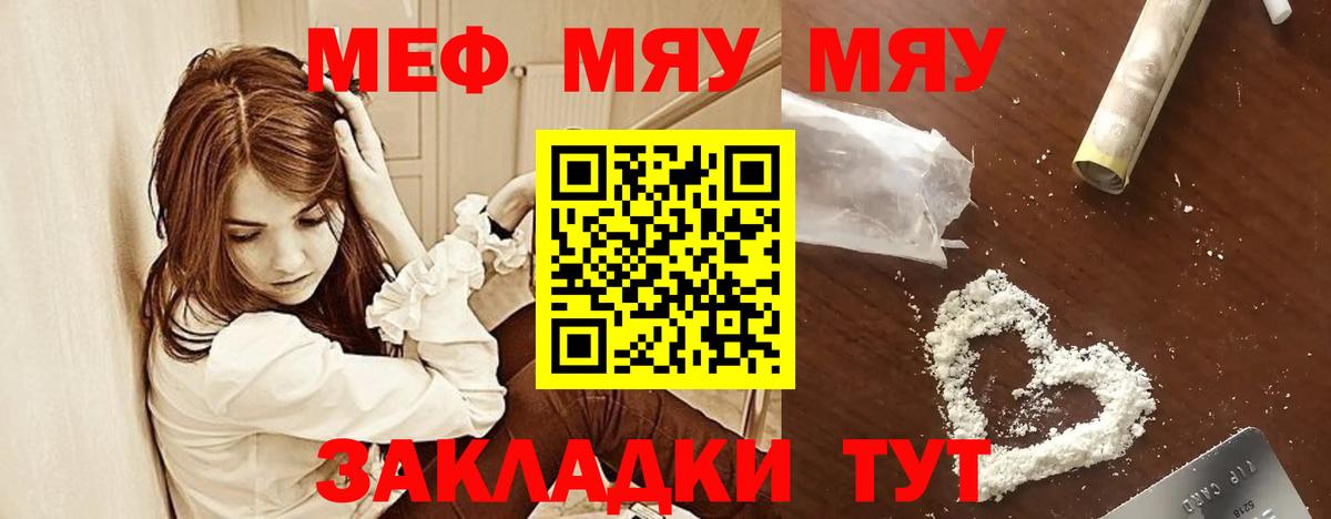 Меф VHQ  Меф 4 MMC  МЕФ  МЕФ  Вход с VPN  Волжск 