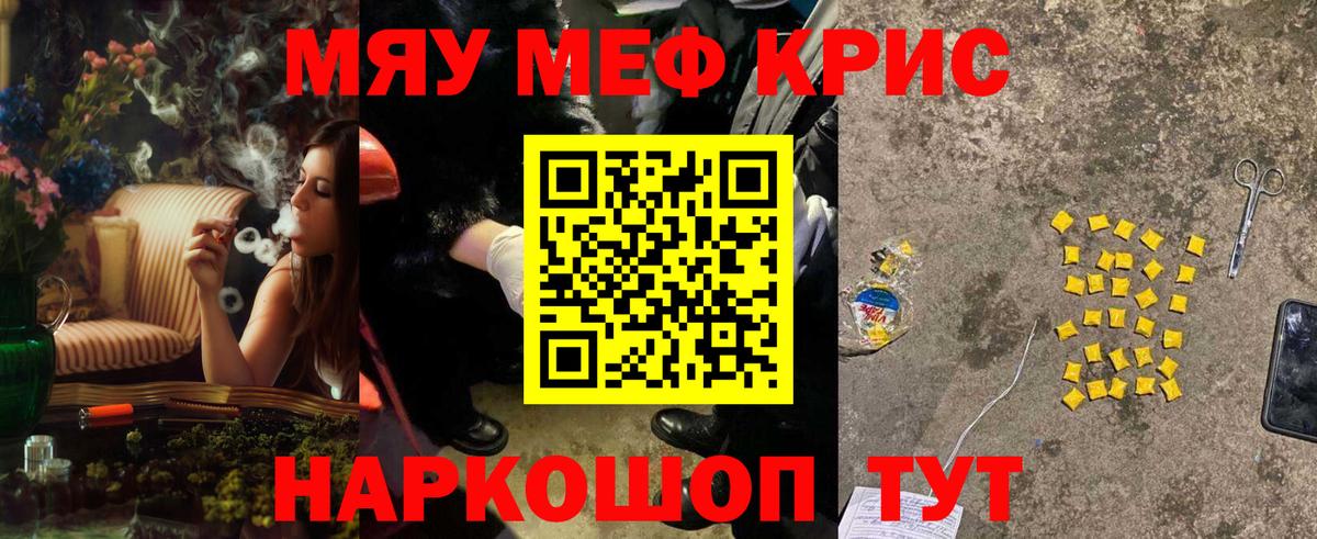 Мефедрон Волжск