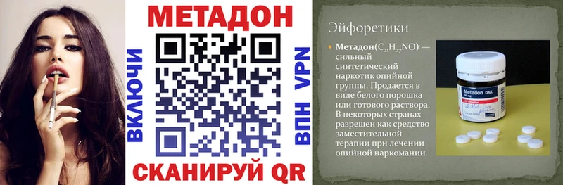 МЕТАДОН кристалл Волжск