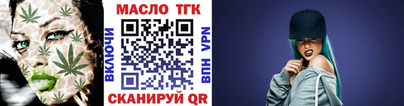 купить наркотик Волжск ТГК THC oil